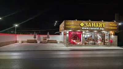 Блайв - Занаят