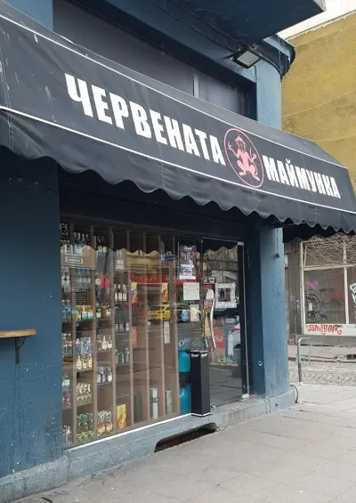 Червената маймунка