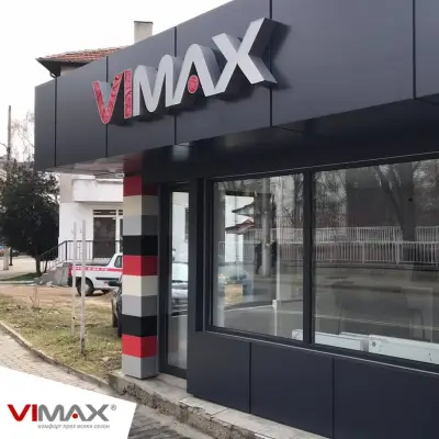 VIMAX - Магазин за климатици Свиленград
