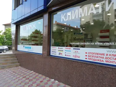 VIMAX - Магазин за климатици Свиленград