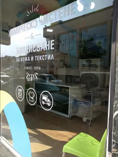 Дон Арт І Химическо чистене І Домашен текстил І Пране и сгъване І Боядисване на кожа и памук І Почистване на обувки