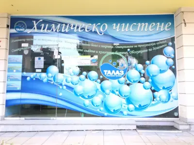 Талаз