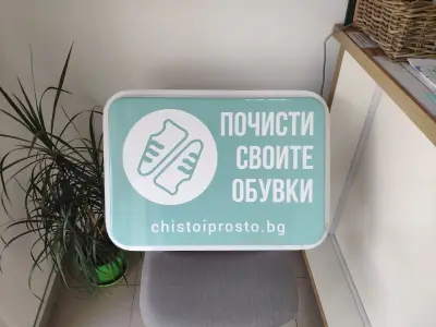 Чисто & Просто І Почистване на обувки І София І Импрегниране І Възстановяване на цвят І Химическо чистене