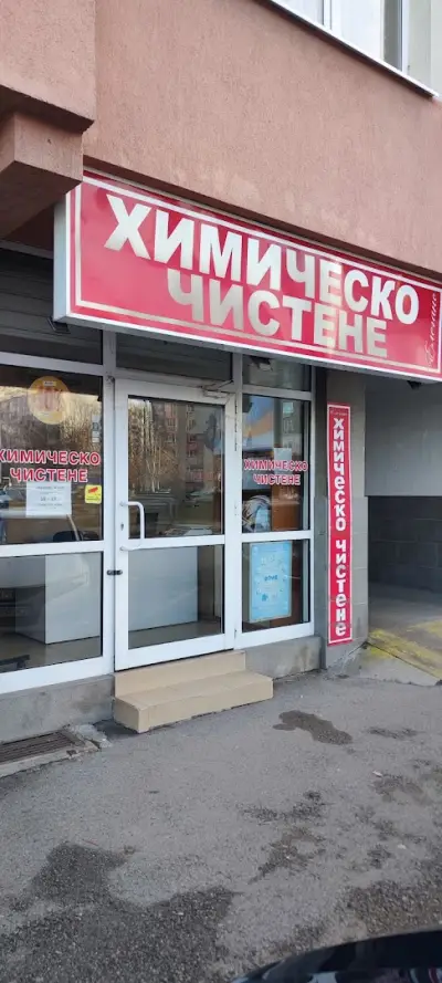 Химическо ЕЛЕГАНС Младост 3