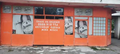 Актив-Д