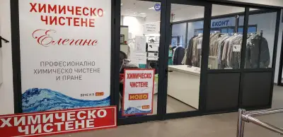 Химическо ЕЛЕГАНС Красно село 1