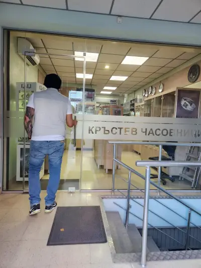 Кръстев часовници ЕООД