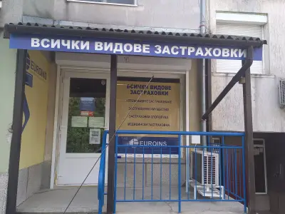 ЗД ЕВРОИНС АД