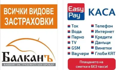 ЗБК Балкан АД