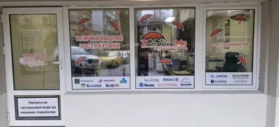 Застраховки - Zastrahovai.me