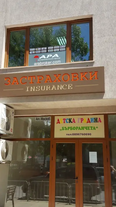 АРА Брокер