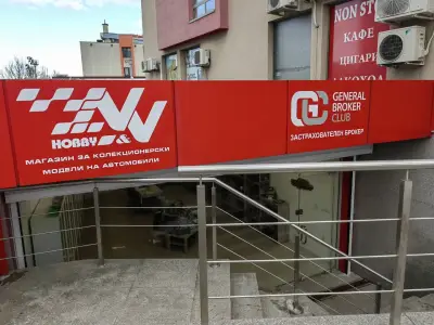 General Broker Club Insurance Office