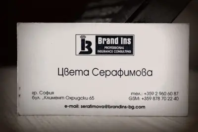 Brand Ins