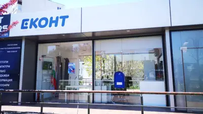 Еконт офис София Младост Окръжна болница