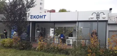 Еконт офис София Младост Окръжна болница