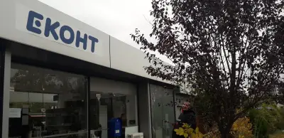 Еконт офис София Младост Окръжна болница