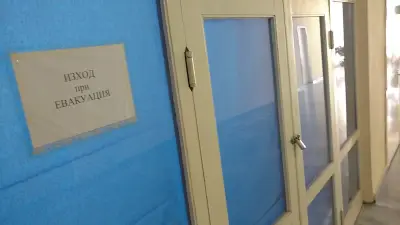 ДКЦ 8 София