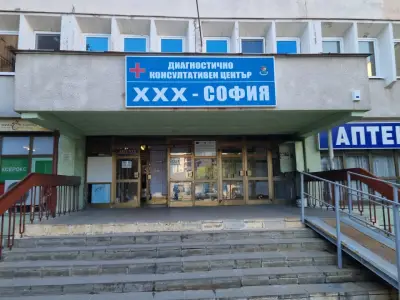 ДКЦ 30 София