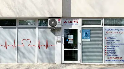 Медицински Център Исул ООД