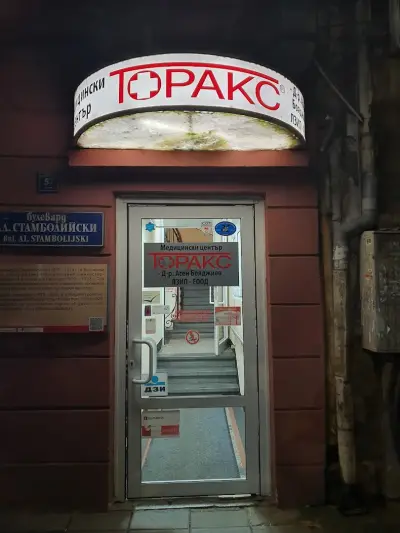 Медицински център "ТОРАКС"