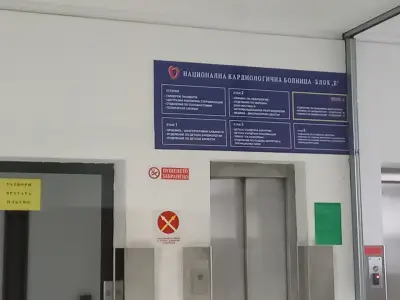 NATIONAL HEART HOSPITAL - NCB LTD