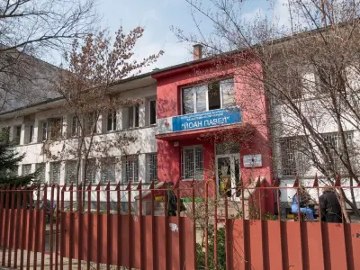 СБАЛ "Йоан Павел"