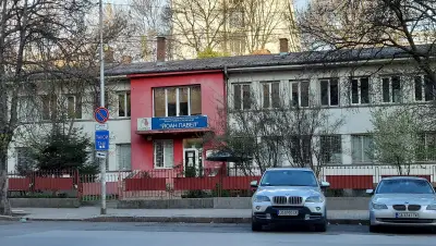СБАЛ "Йоан Павел"