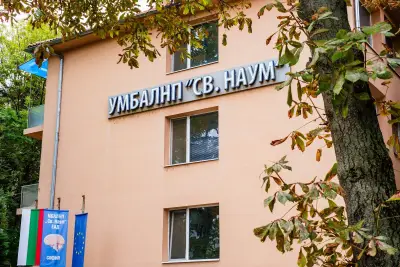 MБАЛНП «Св. Наум» - болница в областта на неврологията и психиатрията