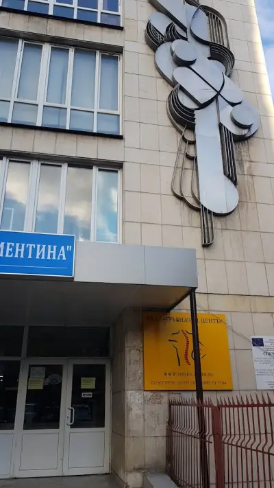 5-та МБАЛ „Княгиня Клементина“