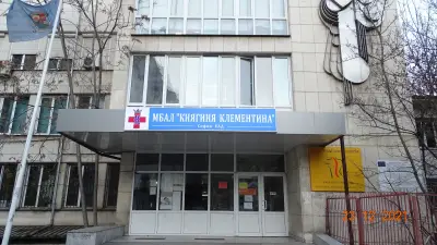 5-та МБАЛ „Княгиня Клементина“
