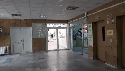 5-та МБАЛ „Княгиня Клементина“