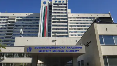 Военномедицинска академия