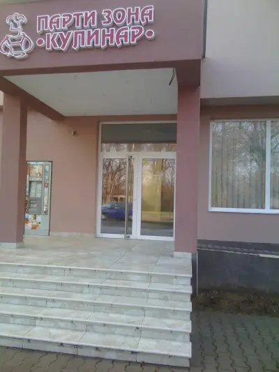 Парти Зона Кулинар