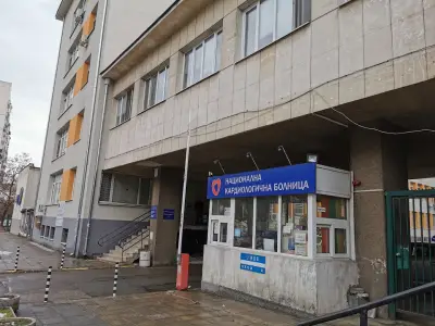Национална кардиологична болница