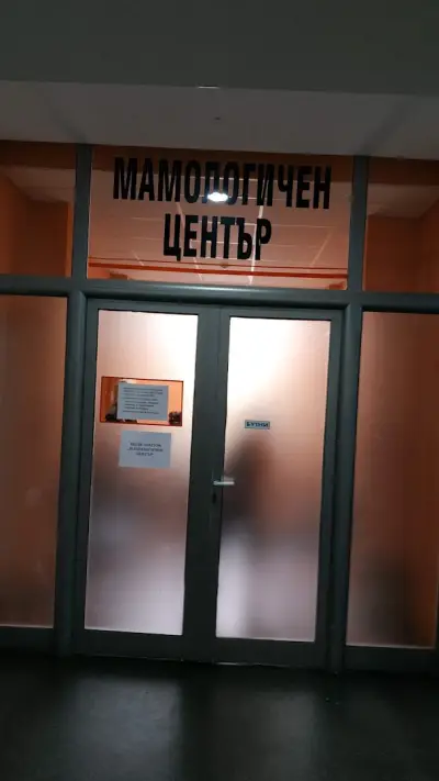 Първа АГ болница „Света София“