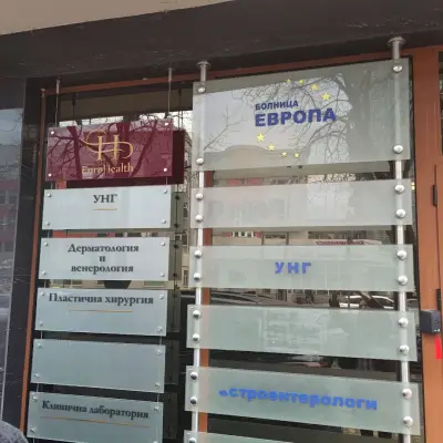МБАЛ Европа