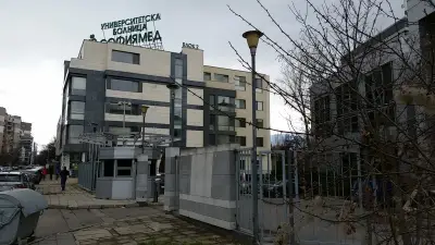 УМБАЛ „Софиямед” - БЛОК 2