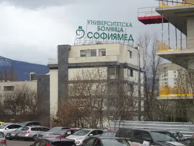 УМБАЛ „Софиямед” - БЛОК 2