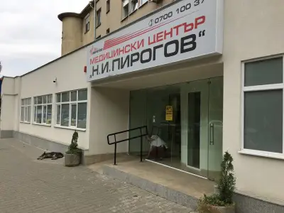 Аджибадем Сити Клиник УМБАЛ Токуда