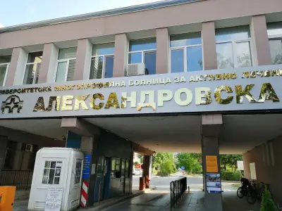УМБАЛ „Александровска“