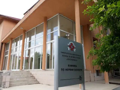 УМБАЛ „Александровска“