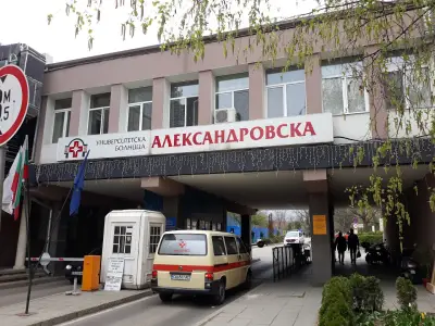 УМБАЛ „Александровска“