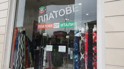 Лацовски ООД