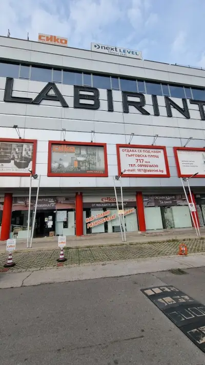 СИКО