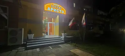 Семеен хотел Аристо
