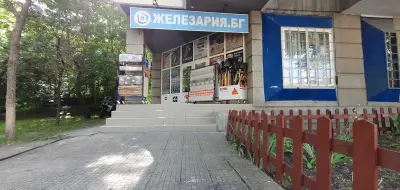 Железария.бг