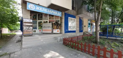 Железария.бг