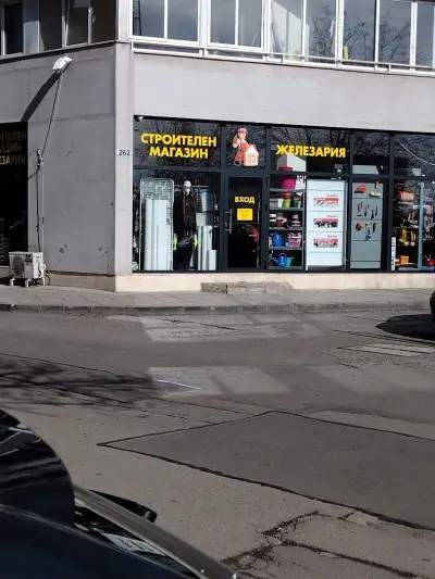 Строителен магазин СИАЕН АВРАМОВИ ООД