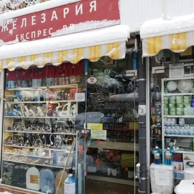 Железария ЕКСПРЕС-ВВ