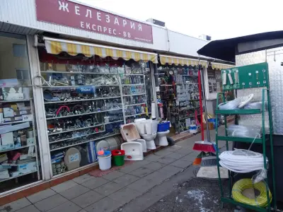Железария ЕКСПРЕС-ВВ